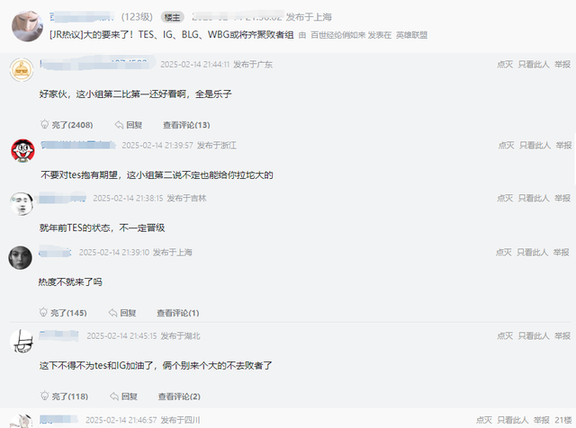 S赛场外新闻不断，话题热度爆表