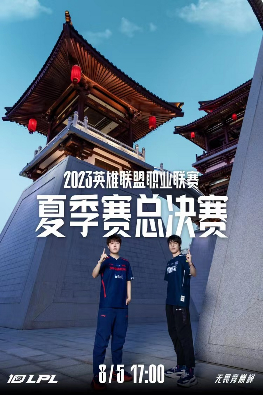 技术流与激情碰撞，LPL决赛再创新高