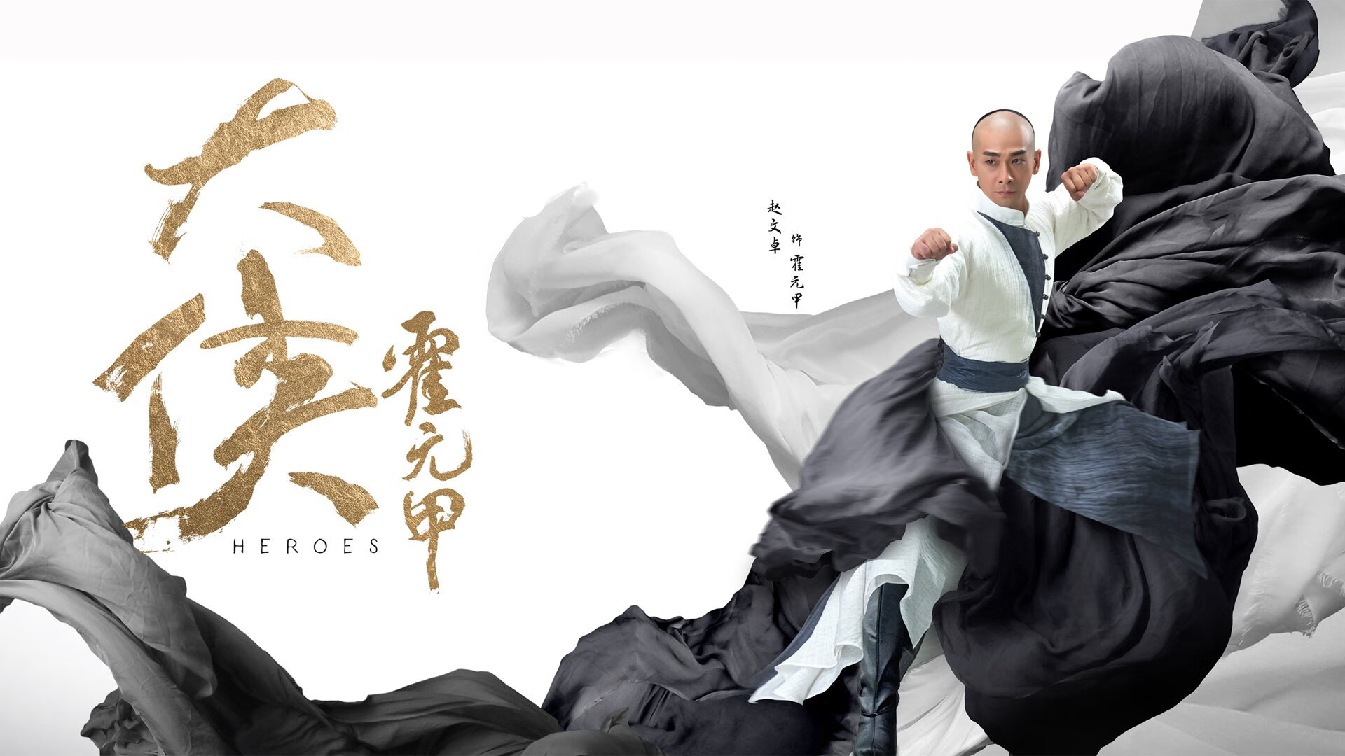 双城记,英超争冠战与广东队的背水突围